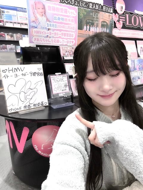 「懐かしの場所に私がいるなんて…」イコラブ 齋藤樹愛羅がHMVに降臨!?限定特典もゲット
