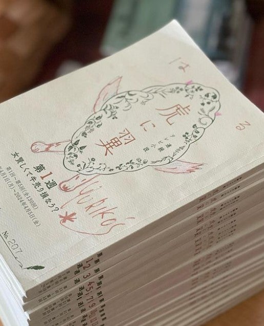 石田ゆり子 『虎に翼』への思いを綴る「とにかく私は幸せでした」