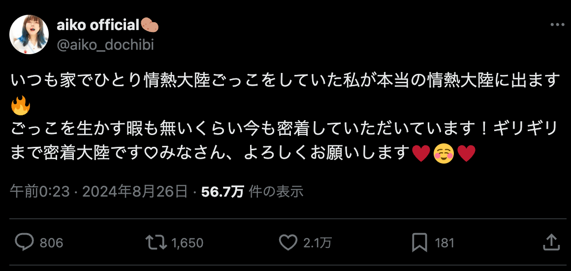 大人気アーティストが