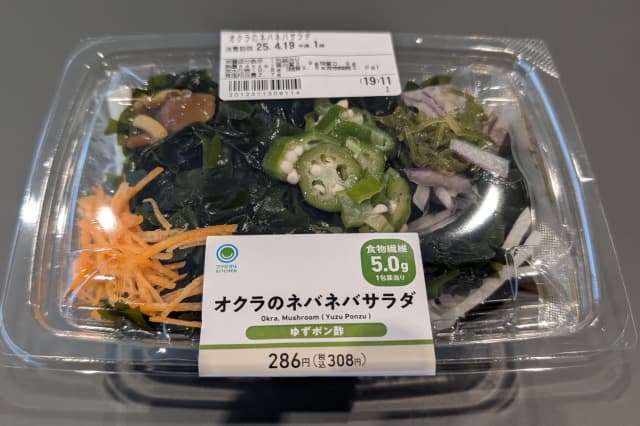 ロッチ中岡、セルフレジでの箸入れ忘れに「お手々ネバネバになる」と大被害？