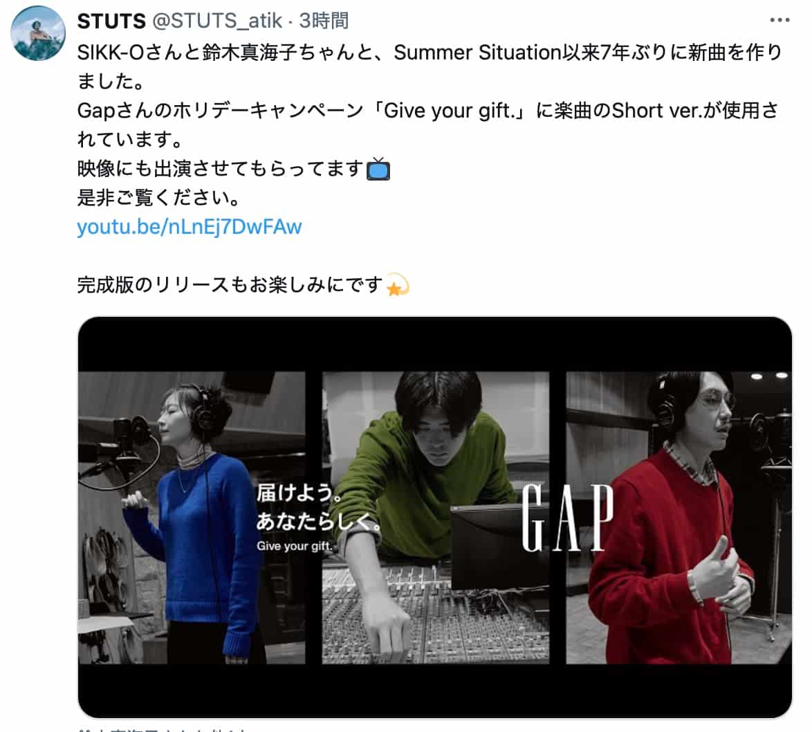 STUTS、新曲でSIKK-O＆鈴木真海子と再共演　Gapホリデーキャンペーンで初披露