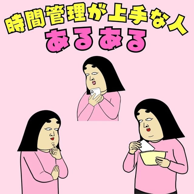 全人類が見習いたい！？BUSONの描く「時間管理が上手な人あるある」が「全てにちょー共感！」と話題に！