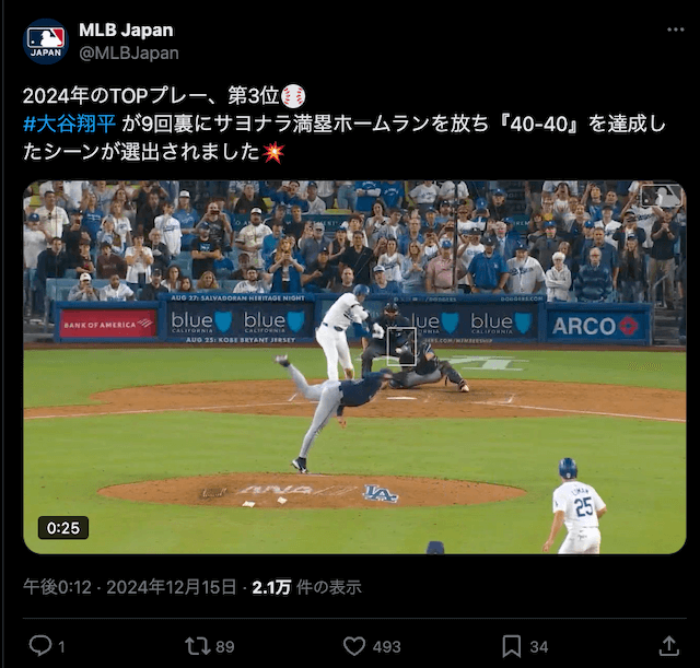 「〇〇-〇〇クラブ加入」MLB TOPプレー第3位は大谷翔平のあのホームラン！