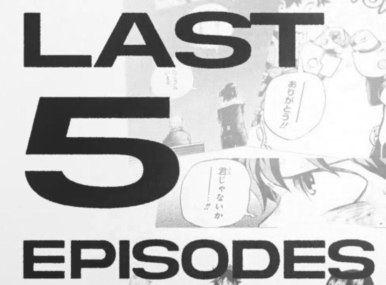 「完結まであと5話」ついに人気漫画の完結が明言
