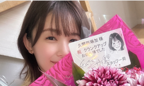 久間田琳加、「私たちが恋する理由」最終回を迎え感謝！「心から応援したいカップルでした」