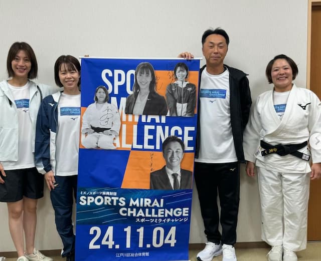 宮本慎也　『ミズノ未来チャレンジ』に水泳・寺川、星と柔道・谷本らと参加