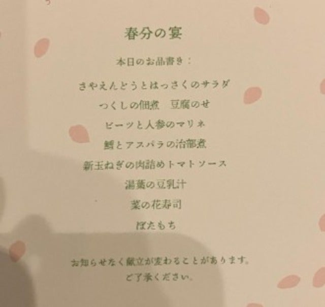 「おはぎ食べた〜い」杉田かおる、日本食が恋しくなる！