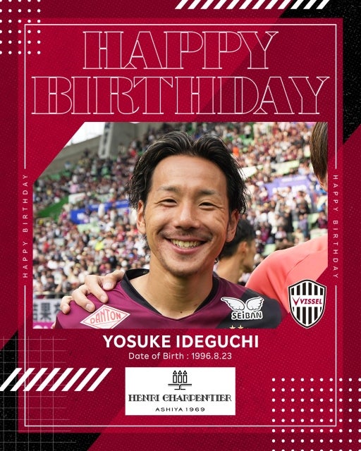 ヴィッセル神戸、井手口陽介の29歳誕生日を祝福。満面の笑顔