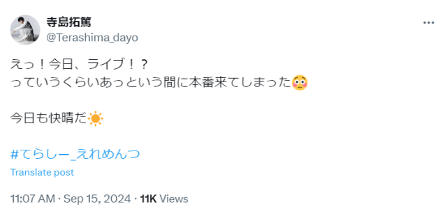 「さすがの晴れ男さん」人気男性声優がライブツアー初日を快晴で迎える