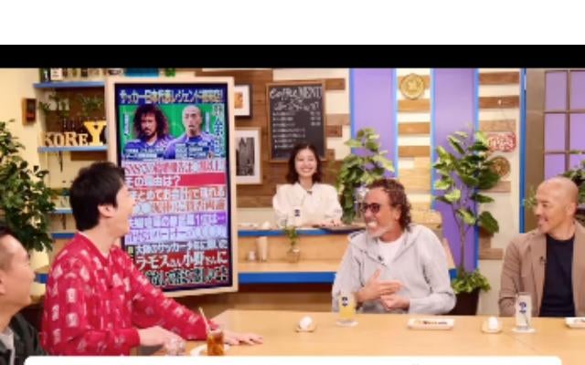 ラモス瑠偉、テレビ出演「大好きな小野伸二と一緒で楽しかった」