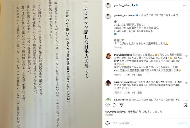 窪塚洋介がおすすめ本紹介「すべてがもっと良くなるための出来事としよう」