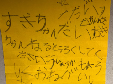 スギちゃん、子どもからの愛あふれるファンレターに感動！「泣けてくるぜぇ」