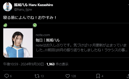 東京女子プロレス 風城ハル、noteで9月の振り返りを公開！ファンから応援メッセージ続々
