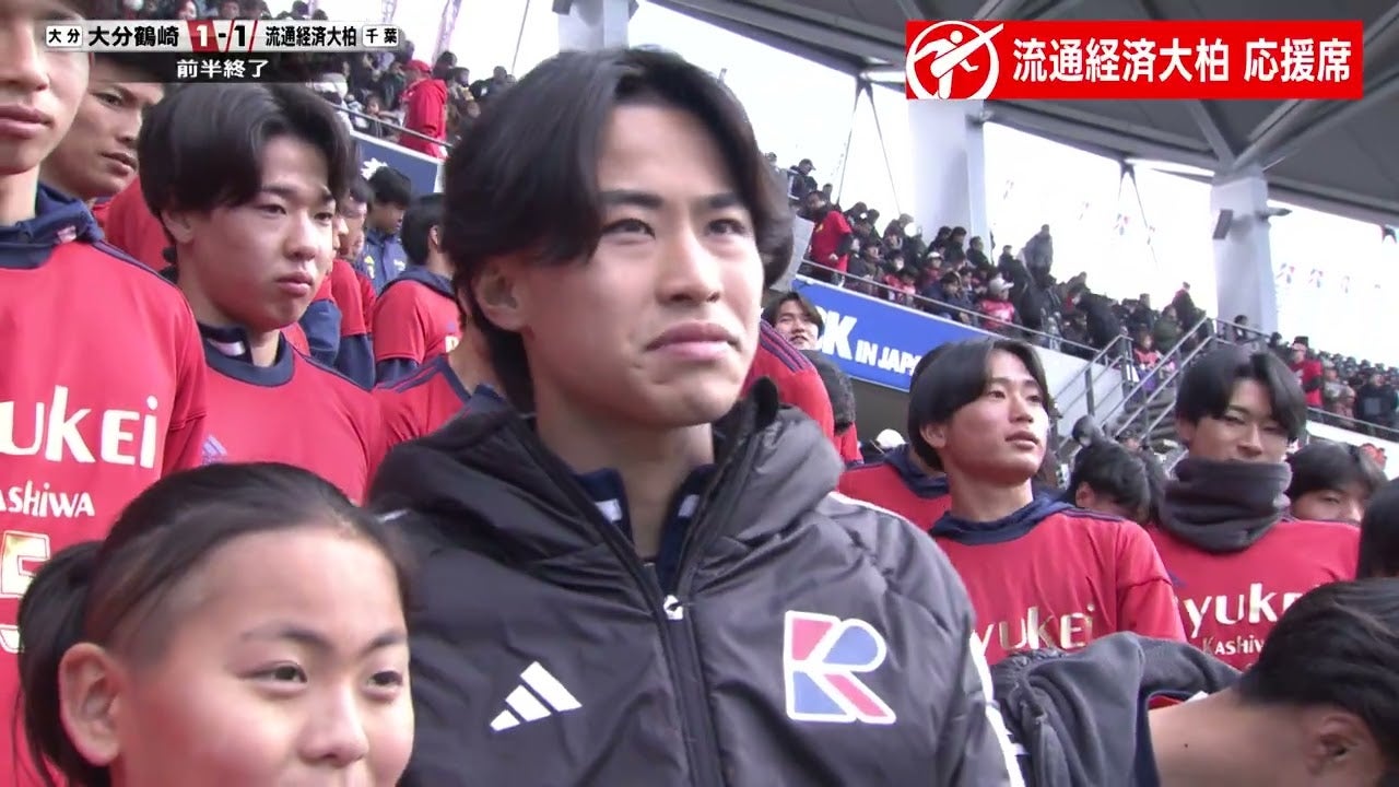 【応援合戦】流通経済大柏、ハーフタイムの応援合戦で見せた一体感と熱気に注目！｜第104回全国高校サッカー選手権大会