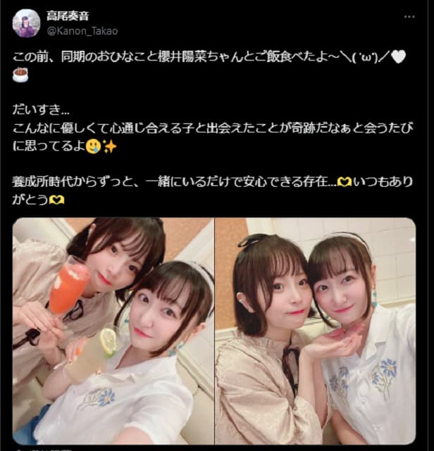 「仲良しな2人の世界…」激カワ声優が同期と2Sを披露！