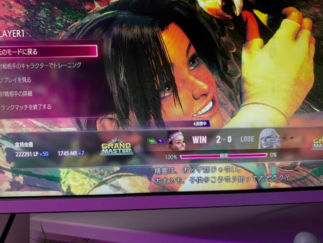 「寝かしつけてからランクマしたらちょっと盛れた」倉持由香が”スト6”のランクマで勝ち上がる