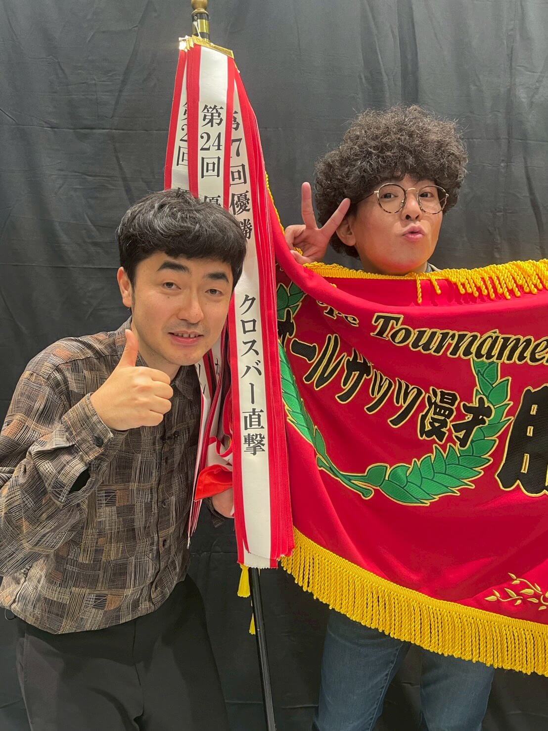 歓喜と熱狂の年末　たくろう・きむらバンドが「オールザッツ漫才」優勝