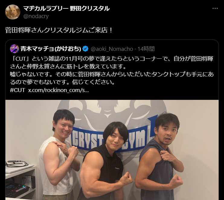 あの超人気俳優が野田クリスタルの経営するジムに登場！？ 話題の筋肉芸人とコラボで注目集まる！