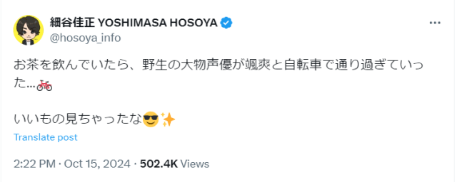 「野生の大物声優が颯爽と…」あの男性声優が遭遇した大物声優に予想の声集まる