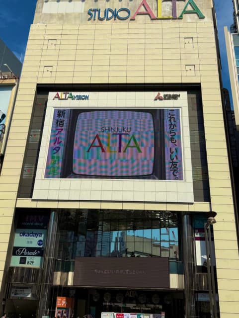 なだぎ武、アルタ閉館を前に「最後に寄ってきました…」