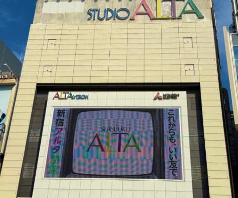 なだぎ武、アルタ閉館を前に「最後に寄ってきました…」