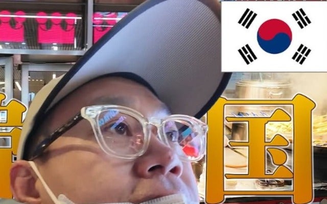 宮川大輔が1月のお休みの日に行った韓国の思い出を大公開！