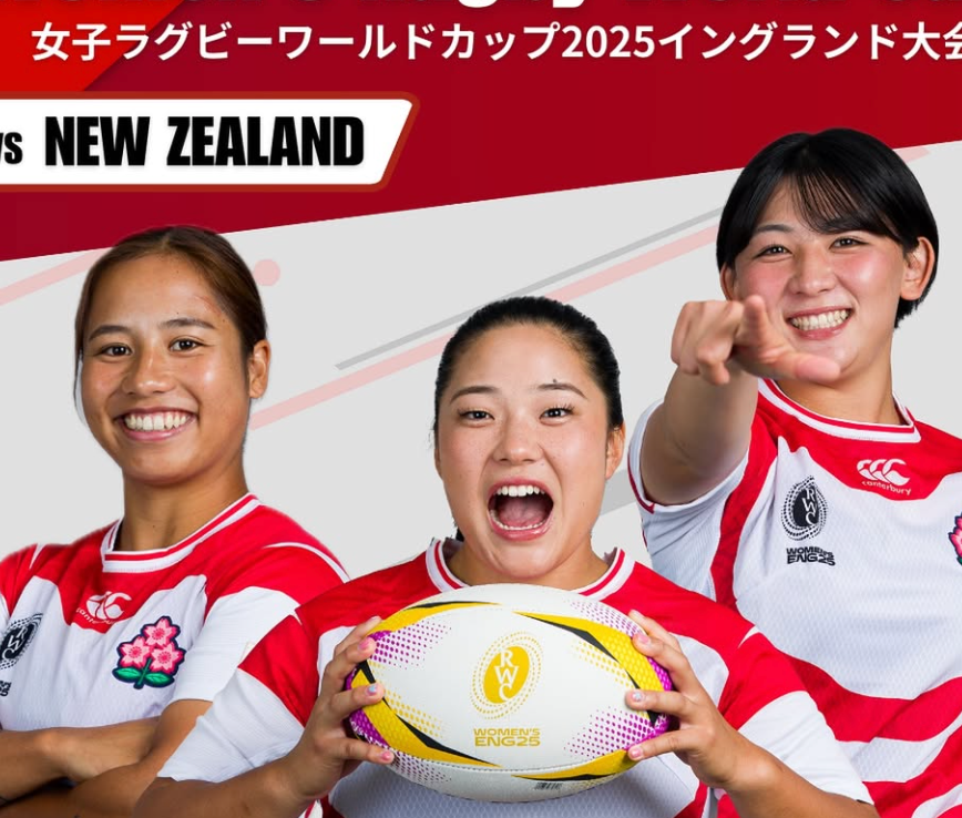 歓喜迫る！ラグビー女子日本代表、NZ戦へ気迫のカウントダウン