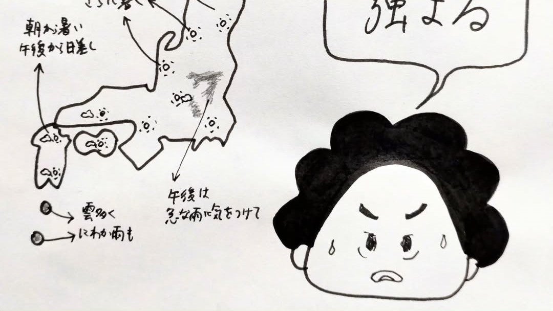 くぼてんきが「太平洋高気圧強まる」と投稿！全国で気温上昇、熱中症注意を呼びかけ