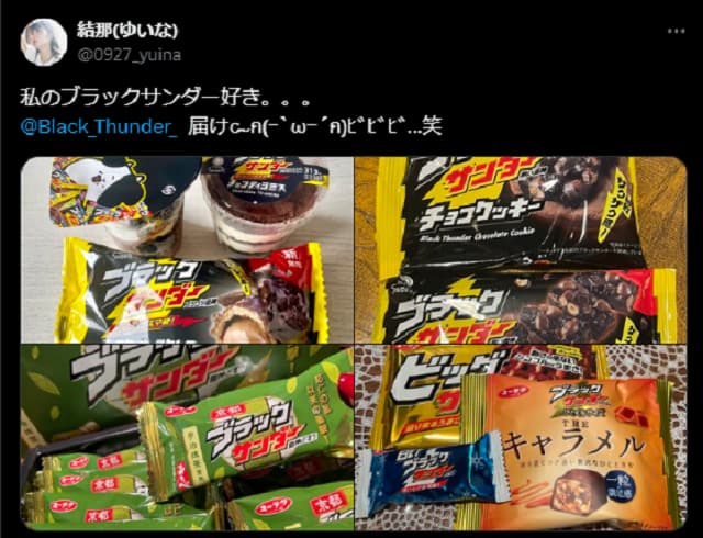 「公式に届いて…」あの女性声優がブラックサンダー愛をアピール