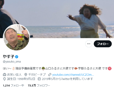 やす子「○○○ちゃんを迎えることになりました」期待や感謝の声が殺到し7.5万件以上のいいね記録