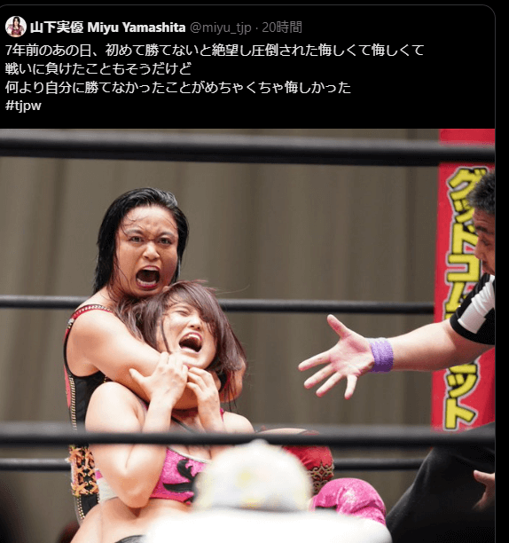 東京女子プロレス 山下実優「絶対的強者になると決めた日」7年前の悔しさをバネに強さを誓う