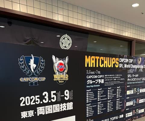 プロゲーマー・どぐらが格闘ゲームイベントの最高峰の会場へ！