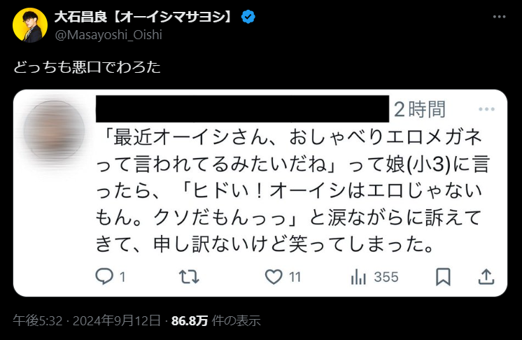 「オーイシは○○じゃないもんっっ」人気アニソンシンガー、純粋な心からのフォローにダメージ！？