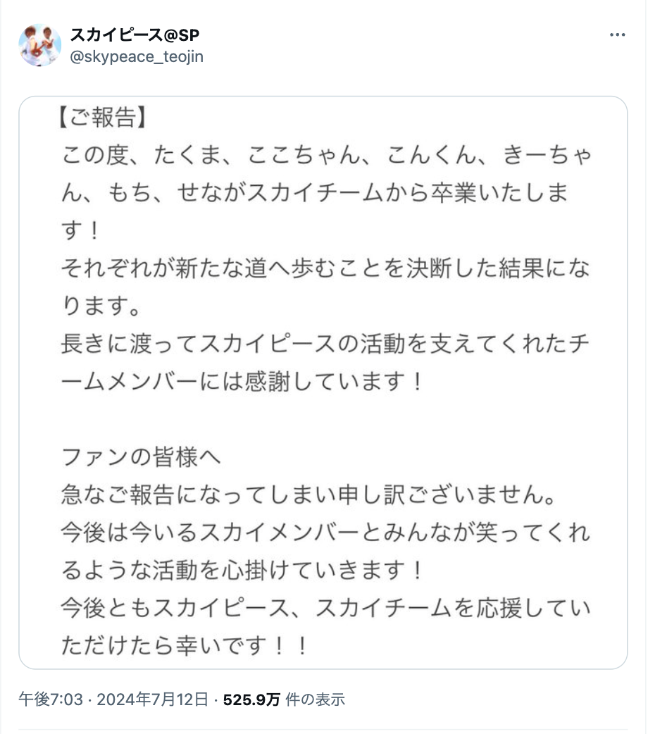 「え？理解が追いつかないんやけど…」大物YouTuberのメンバーが続々脱退