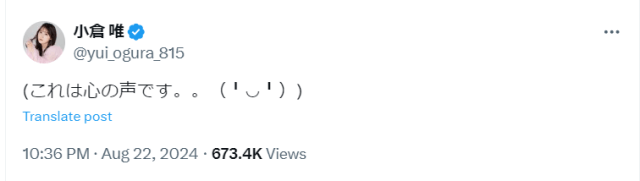 「これは心の声です。。」声優・小倉唯ボイスで脳内再生余裕！？なツイートが話題に