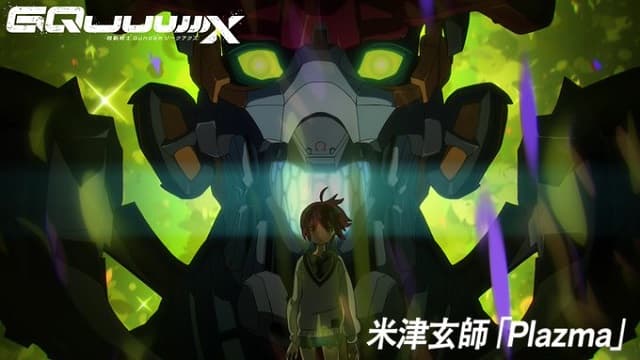 ※閲覧注意！『機動戦士Gundam GQuuuuuuX』最終話の映像も使用した米津玄師『Plazma』のMVが公開！