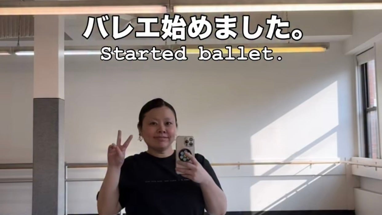 「姿勢も立ち姿も足の出し方も綺麗」渡辺直美のバレエ動画に大反響！