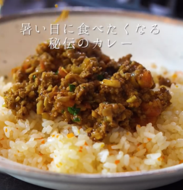暑い日にはやっぱりカレーでしょ！料理人・森洋太のキーマカレーが「美味しそうー」「絶対作りたい」と話題に！