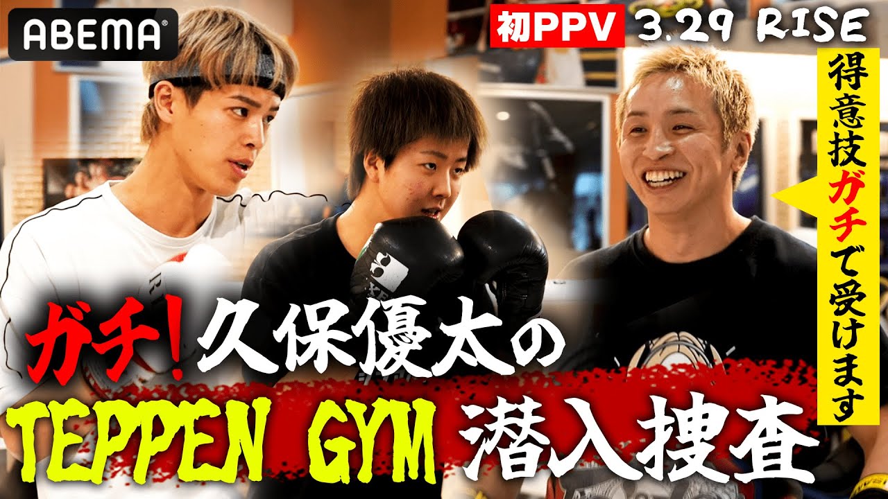 【朝倉兄弟代理戦争】未来CEO勝利で一言「朝倉海に勝利した気持ち」