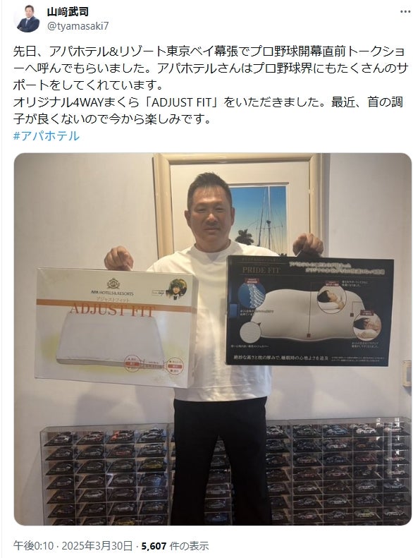 山﨑武司、プロ野球開幕直前トークショーに登場