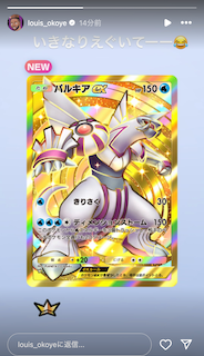 巨人・オコエ瑠偉があの大人気ゲームの新パックで〇〇を獲得!?