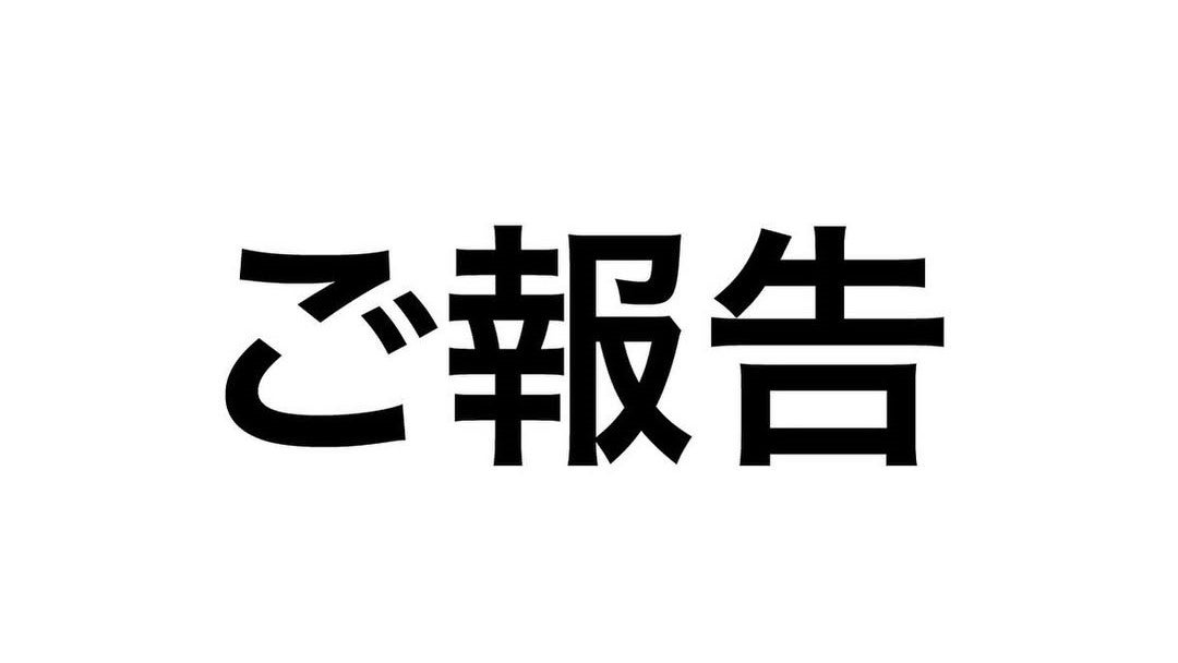 春香クリスティーン、家族そろって米国移住を発表　ホリプロ所属継続し国内活動も続行