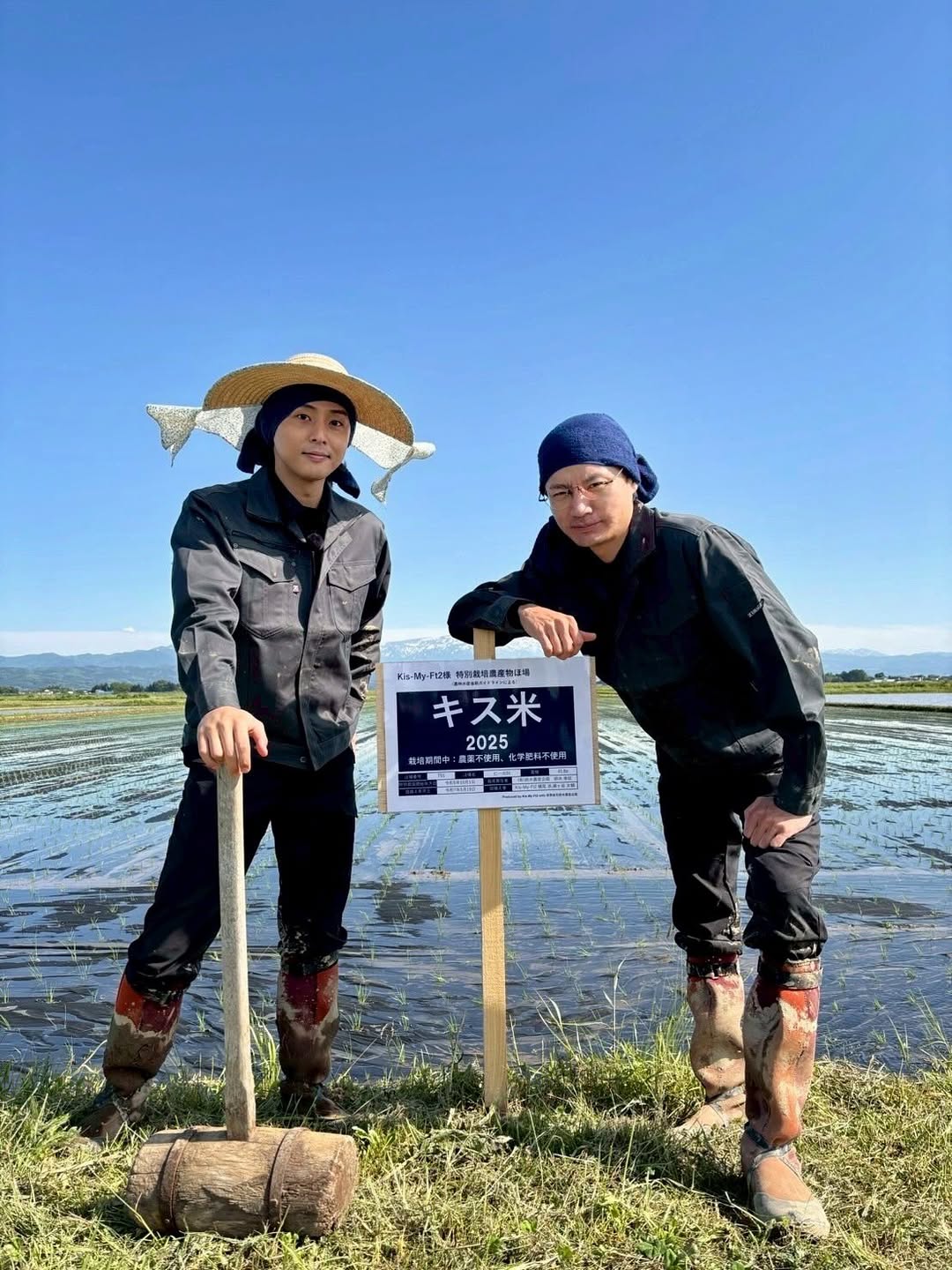 「作業着が似合いすぎ」Kis-My-Ft2・藤ヶ谷太輔、田植えに取り組む姿を大公開！