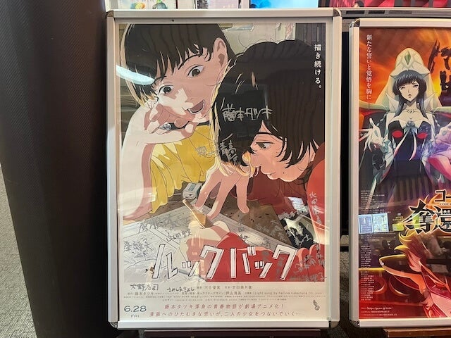 「ルックバック観に行ったら...」ハライチ・岩井があの人気芸人と遭遇！