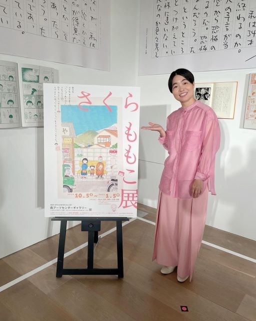 イモトアヤコ「人生に影響を与えた」さくらももこ展に思い綴る