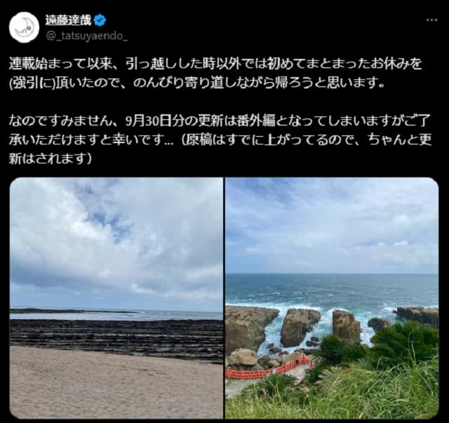 「ごゆっくり…」人気漫画『SPY×FAMILY』作者がまとまったお休みを過ごす