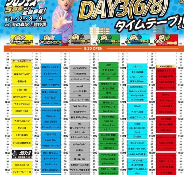 安田大サーカスのクロちゃんがニコニコ復活ディレイ配信！