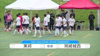 【ダイジェスト】愛知県大会準々決勝　岡崎城西 vs. 東邦｜第104回全国高校サッカー選手権大会