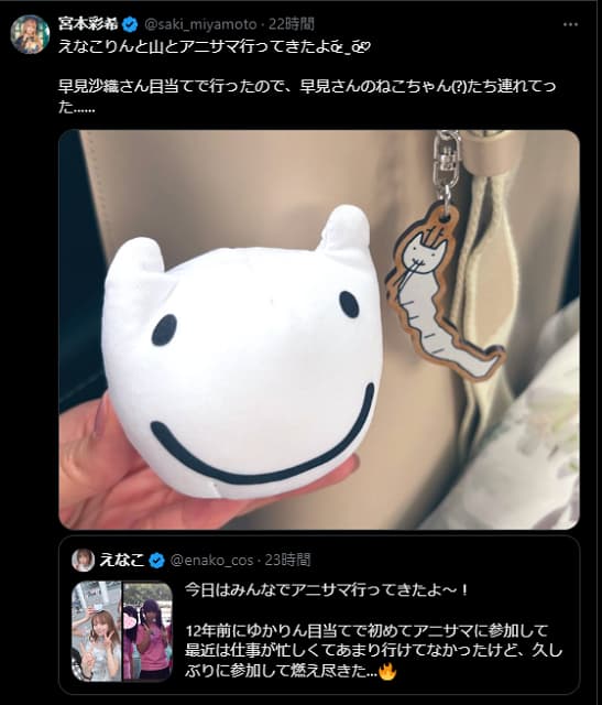 コスプレイヤー・宮本彩希がえなこたちとアニサマへ！お目当ては…？