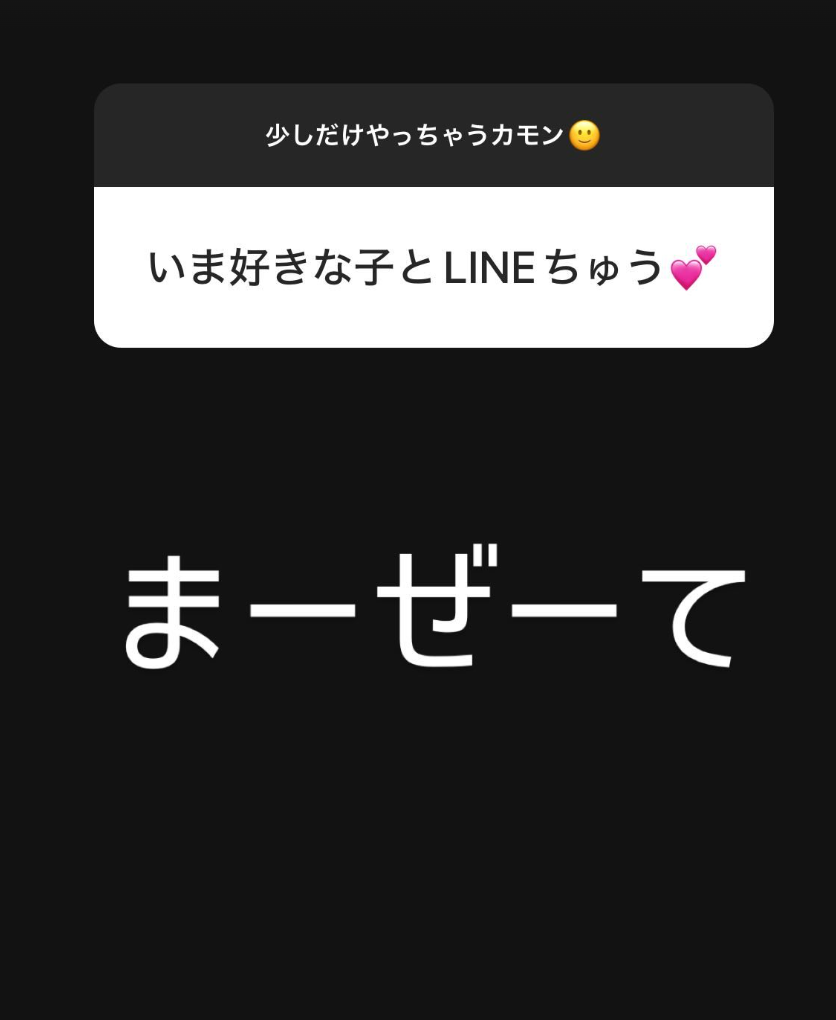 人気セクシーYoutuberの質問箱を覗き見！？